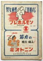 民衆のグラフ マッセズ　第4号