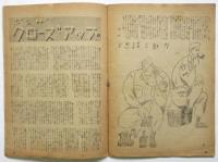 銀座ートオキヨウ　創刊号