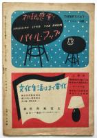 銀座ートオキヨウ　創刊号