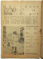 銀座ートオキヨウ　創刊号