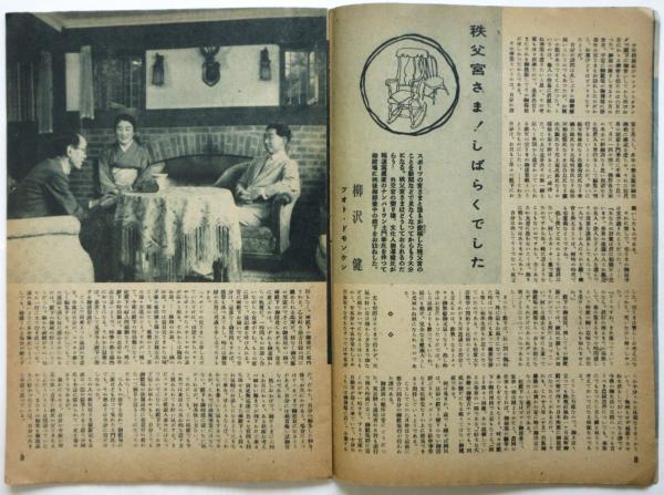 雑誌ZOO SUPER HEAD MAGAZINE NO.1 創刊号 1975年7月 特集 日本