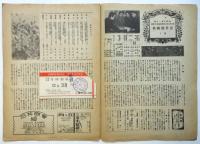 東京芸術劇場第二回公演「林檎園日記」　帝劇No.16