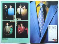 VAN広告頁「GO PEACOCK」（男性雑誌中央頁）