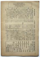 翰林工藝　第1巻第4号