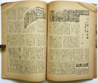 東京　第3巻第7号（通巻21号）特集・漫画コンクール