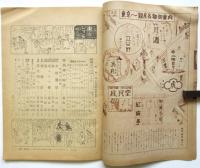 東京　第3巻第7号（通巻21号）特集・漫画コンクール