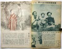 美貌　第3巻第8号（通巻23号）
