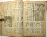 美貌　第3巻第8号（通巻23号）