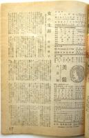 美貌　第3巻第8号（通巻23号）