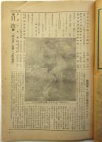 人間復興　第1巻第1号　「赤と黒」改題