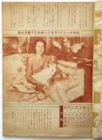 婦人朝日　第1巻第10号　特集：幸福について