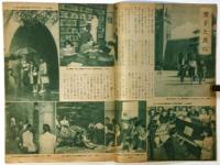 婦人朝日　第1巻第10号　特集：幸福について