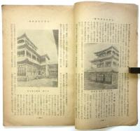 支那宮廷劇場論〈熱河離宮・清朝宮闕篇〉