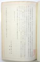小山内薫死後三十周年記念事業報告書
