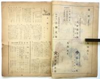 地方演劇　第3年第1号