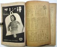 演劇　第2巻第4号