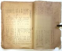 北海道関係書目　No.18