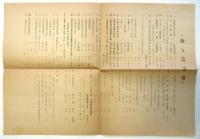 北海道関係書目　No.18