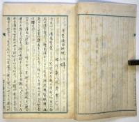 市川左団次懸賞脚本 梗概集