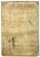 八十翁疇昔話