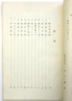 北彊懐話