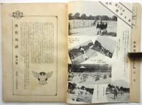 東京逓講　第8号