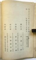 (仏)シャルル12世史後編　Histoire de Charles Ⅻ Roi de Suède Tome Second