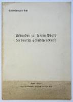 戦時下 ドイツ外務省文書　4冊