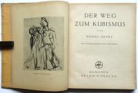 (独)キュビスムへの道　DER WEG ZUM KUBISMUS