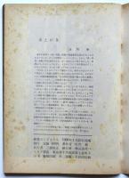 土門拳写真集「筑豊のこどもたち」「るみえちゃんはお父さんが死んだ」初版　2冊