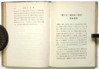 航空医学解説