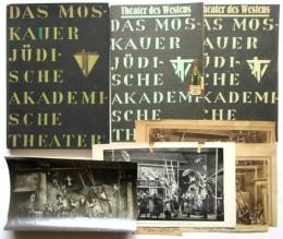 Das Moskauer Jüdische Akademische Theater　舞台写真/プログラム/雑誌
切抜き他　計8点