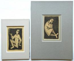 ヨゼフ・チャペック Josef Čapek リノカット挿画 2枚