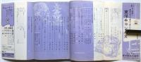 美術手帖　第276号　特集:20世紀芸術の鍵－シュルレアリスムとブルトン