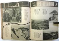 山水名光