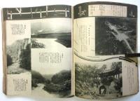 山水名光