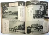 山水名光