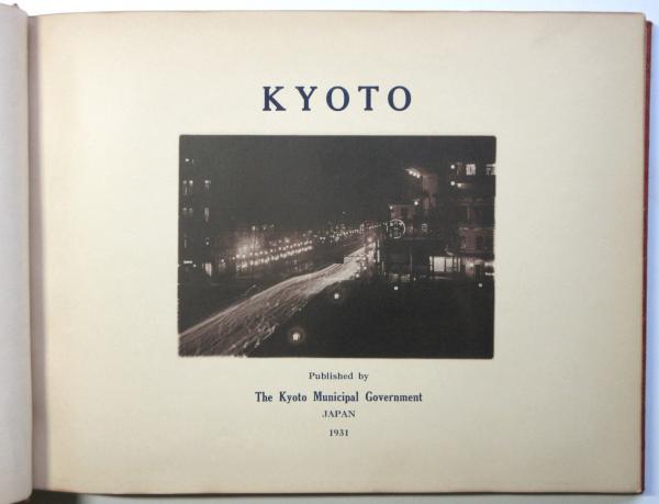 0013786 英文 写真集 KYOTO 71図 京都市役所 昭和6年