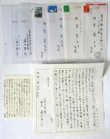 神原泰宛 大原美術館 藤田慎一郎 書簡葉書　7通・1枚