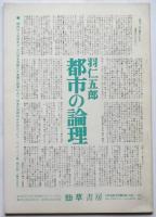 告発　第2号　リポート 毒ガスいまとむかし