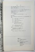 告発　第2号　リポート 毒ガスいまとむかし