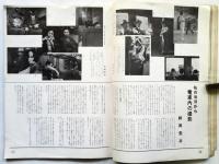 フォトタイムス　第13巻第1号　特集:撮影のコツ・態度・作品