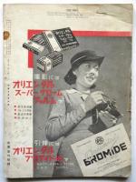 フォトタイムス　第13巻第1号　特集:撮影のコツ・態度・作品