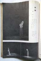 フォトタイムス　第13号第2号　冬・雪の征服特集号