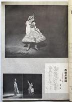 フォトタイムス　第13巻第3号　