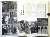 フォトタイムス　第13巻第3号　