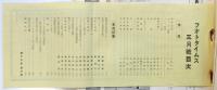 フォトタイムス　第13巻第3号　