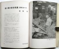 フォトタイムス　第14巻第2号