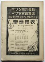 フォトタイムス　第14巻第2号