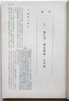 11月決戦